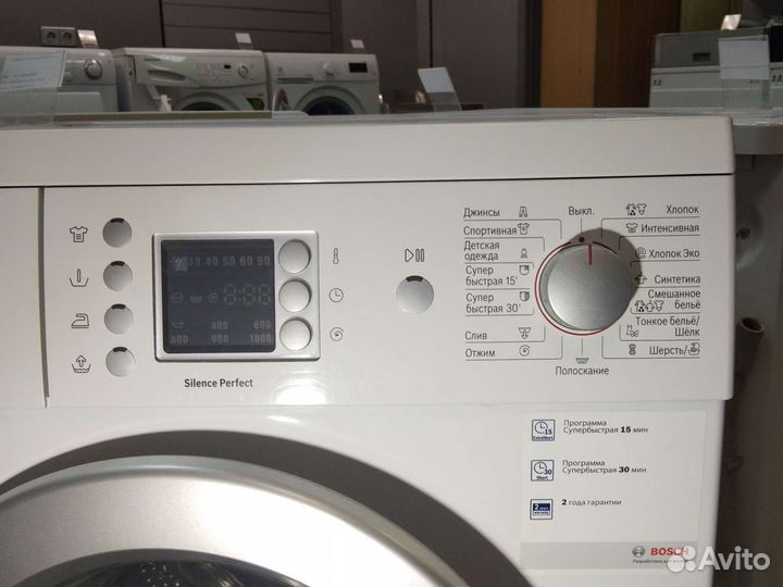 Стиральная машина Bosch б/у