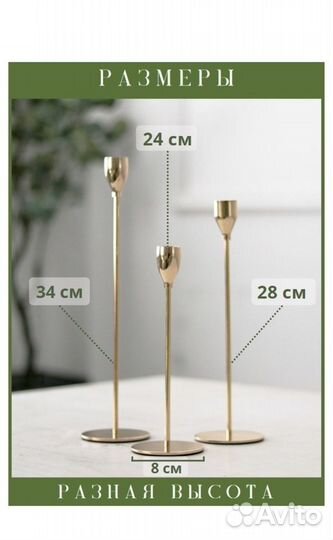 Подсвечники. Аренда