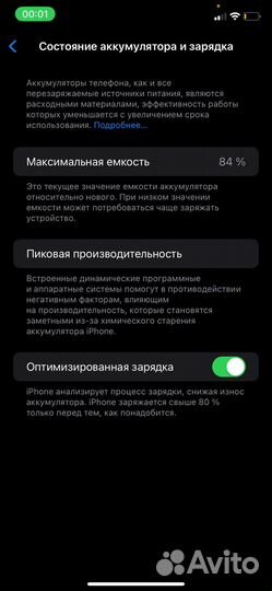iPhone 11, 64 ГБ