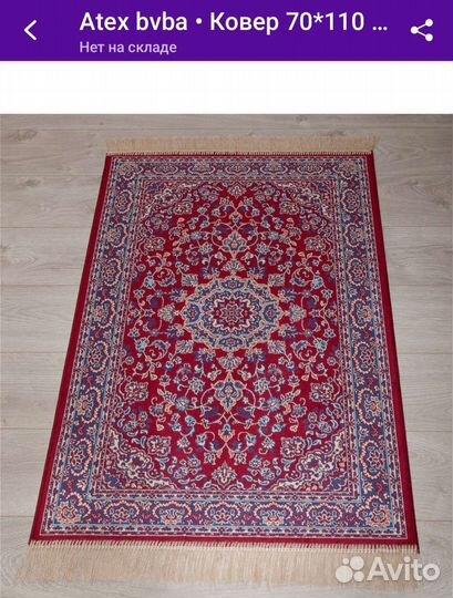 Пять ковров вискоза бельгия б/у