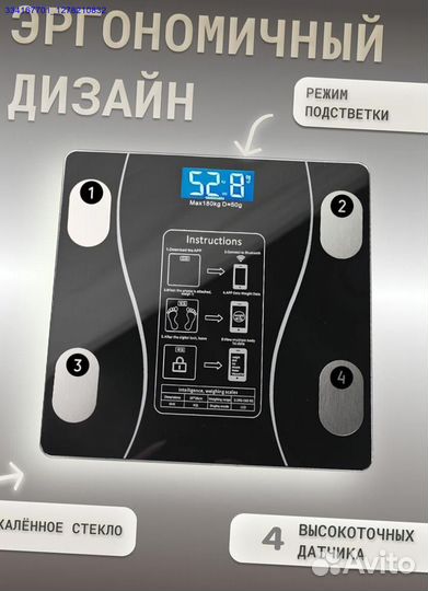 Умные Весы Электронные Новые (Арт.58982)