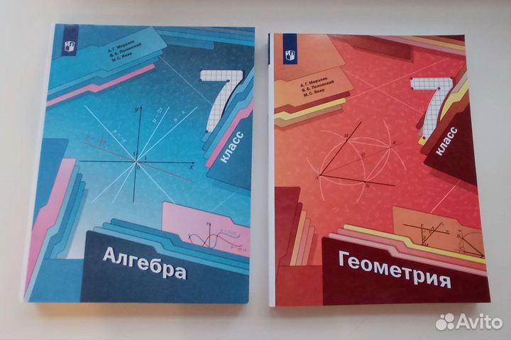 Новые учебники. 7 класс