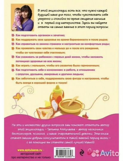 Книга Мать и дитя