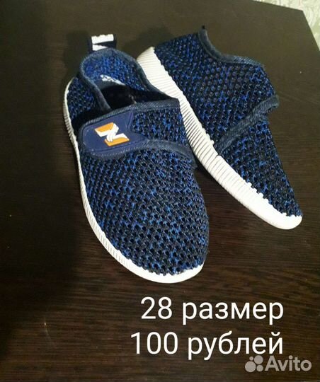 Кроссовки сетка