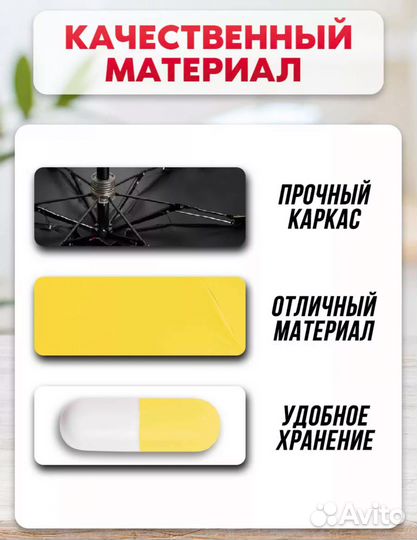 Зонт компактный мини механический + чехол капсула