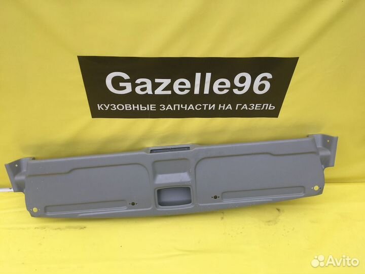 Полка Газель