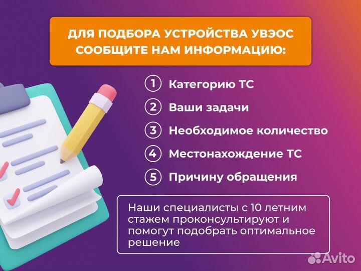 Аппаратура глонасс на авто, Кнопка сос