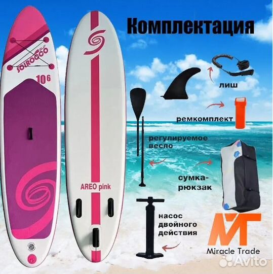 Сапборд надувной Сап доска Sup board