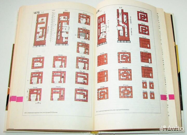 Шепелев А.М. Справочник домашнего мастера