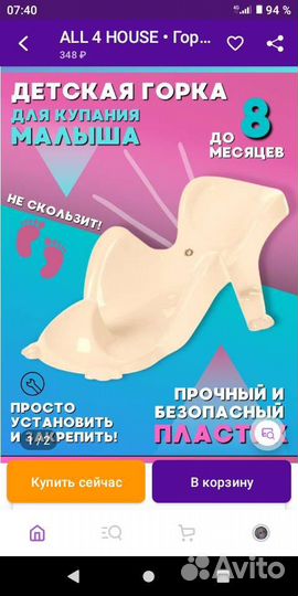 Горка для купания