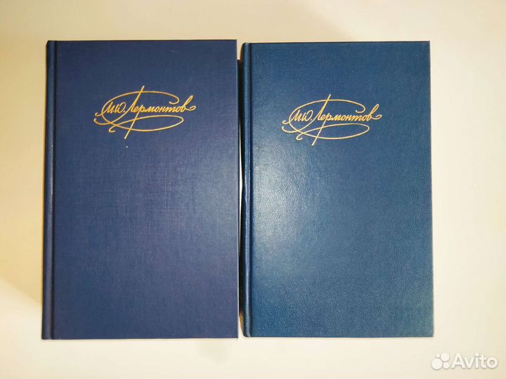 Книги М. Ю. Лермонтов 2 тома