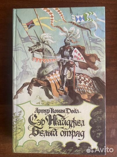 Исторические романы