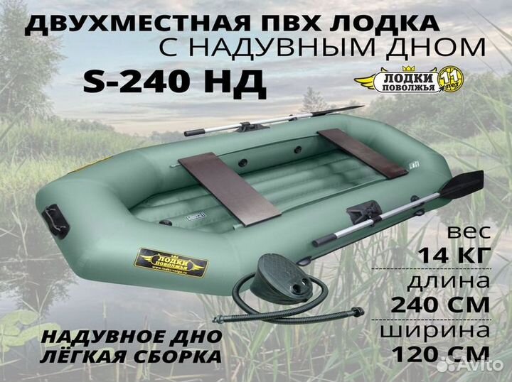 Лодка Муссон S-240 нд