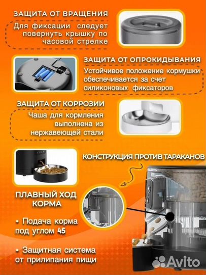 Автоматическая кормушка