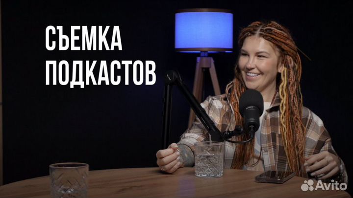 Съемка подкастов, видео в профессиональных студиях