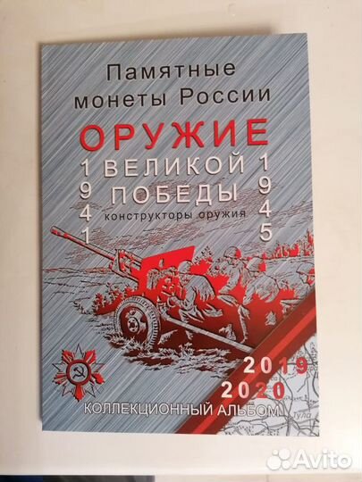 Альбом для монет