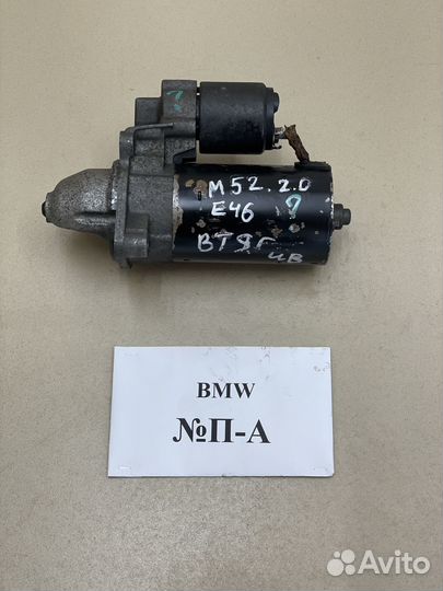 Стартер BMW 3 E46 63113001