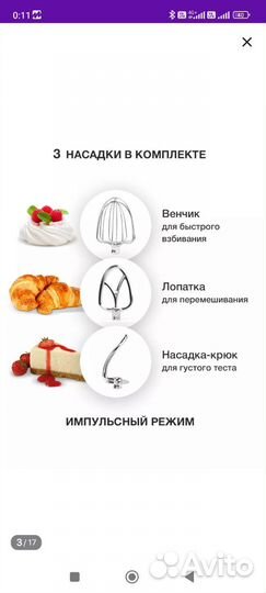 Миксер планетарный starwind