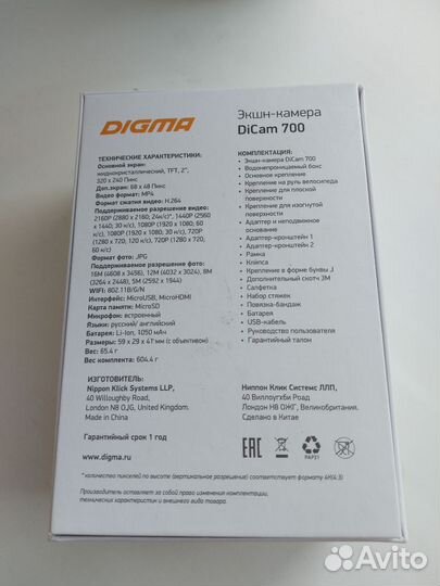 Экшн-камера Digma DiCam 700