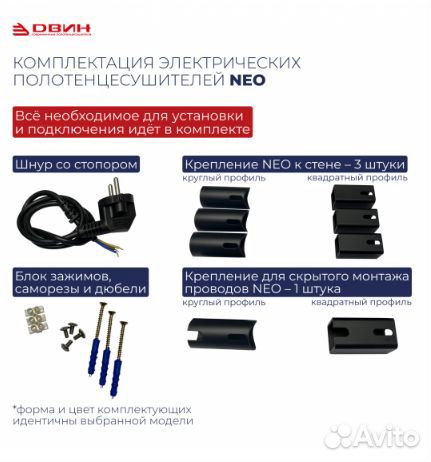 Полотенцесушитель двин L neo 80/40 Электрический К