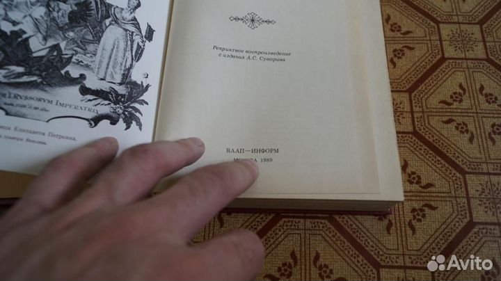 1933 Валишевский К. Дочь Петра Великого. Репринтно