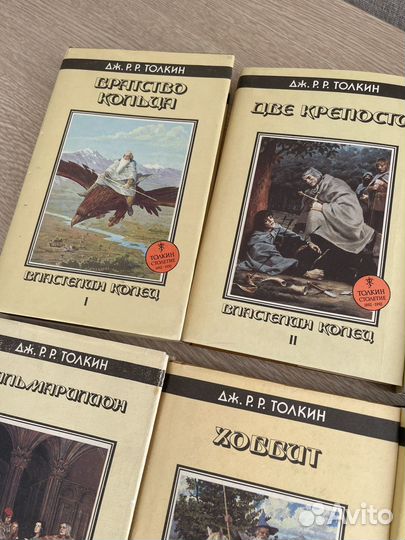 Книги Толкиен «Властелин колец» все части