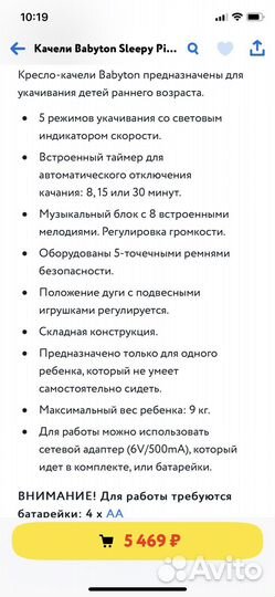 Детские качели