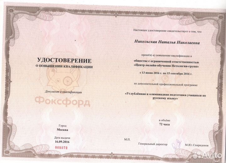 Репетитор по русскому языку огэ и егэ