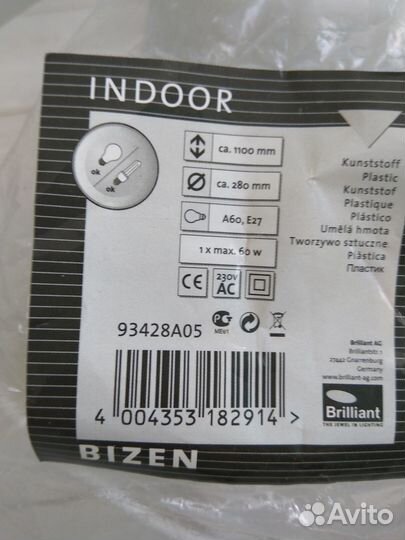 Люстра светильник