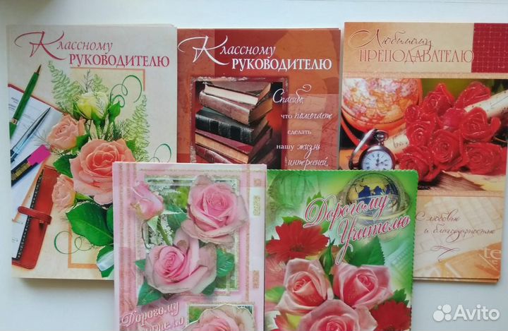 Открытки для мамы,подруги,учителя, конверты для де