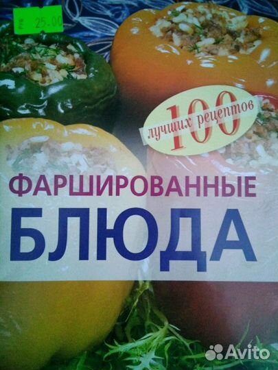 Поваренные книги