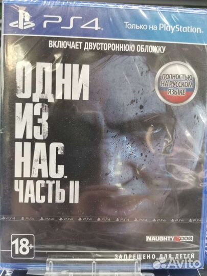 The Last of Us Part II Одни из нас часть 2