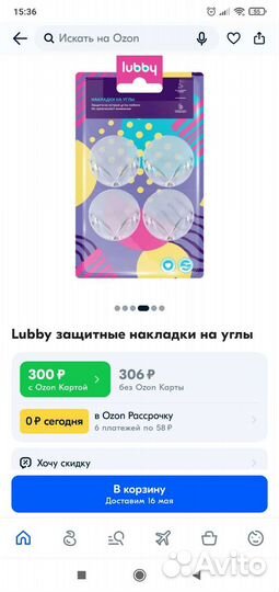 Накладки на углы