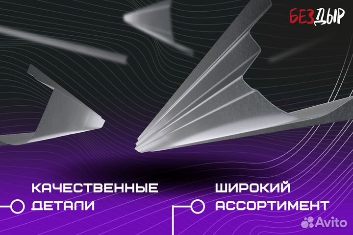 Кузовной порог Mitsubishi Pinin 1 правый