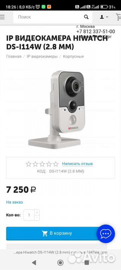 Видеонаблюдение два комплекта