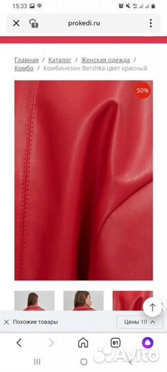 Комбинезон Bershka