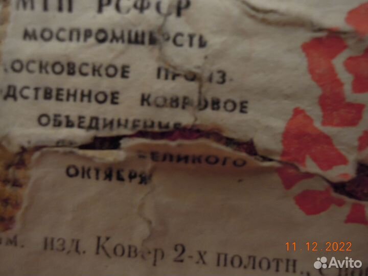 Ковер шерстяной 2 х 3