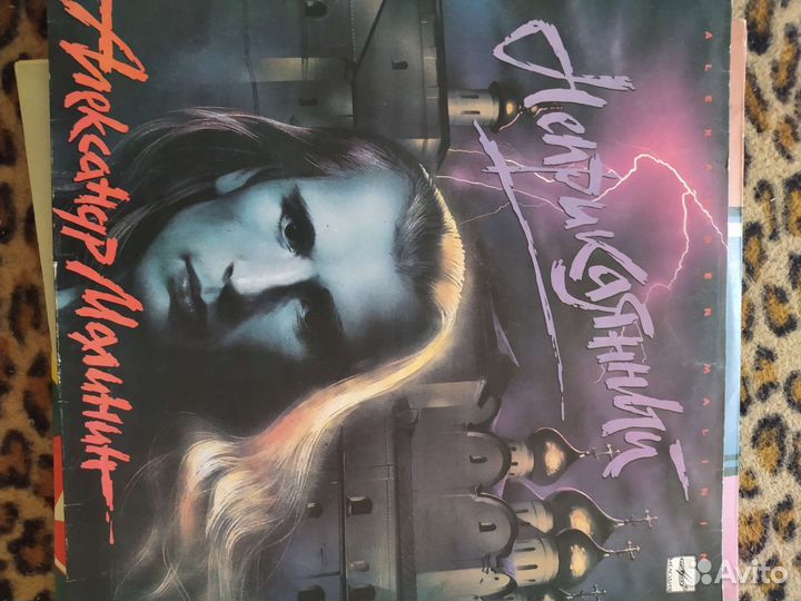 Виниловые пластинки