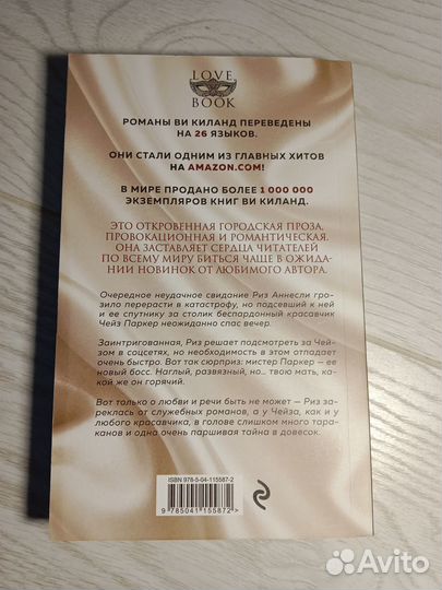 Книга Ви Киланд 