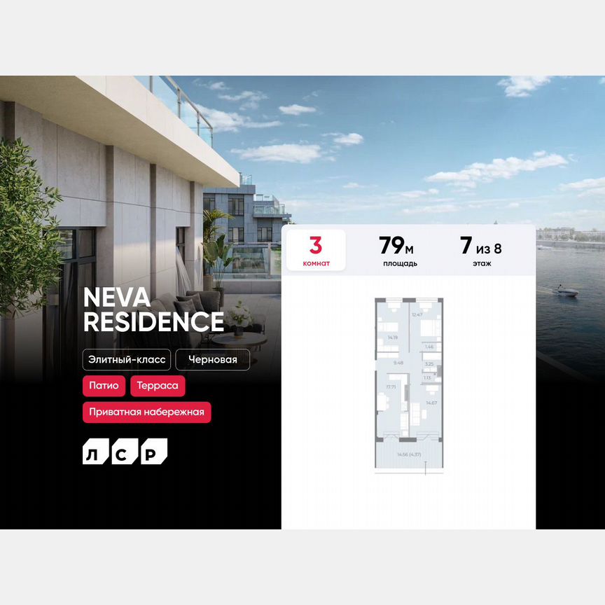 3-к. квартира, 79 м², 7/8 эт.