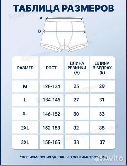 Детское нижнее белье