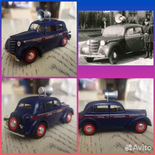 Масштабные модели автомобилей советской милиции