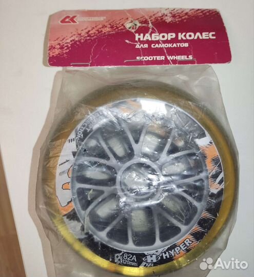 Новые колеса для самоката 120мм