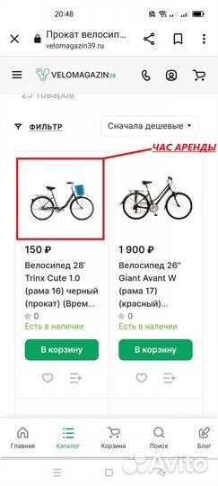 Прокат велосипедов аренда (Велопрокат)