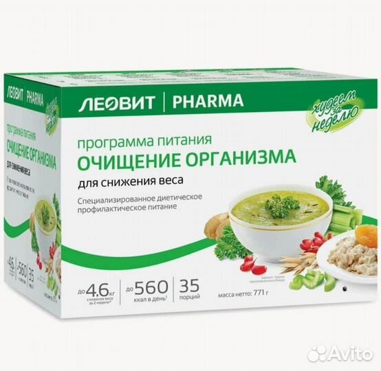 Программа питания Худеем за неделю Леовит