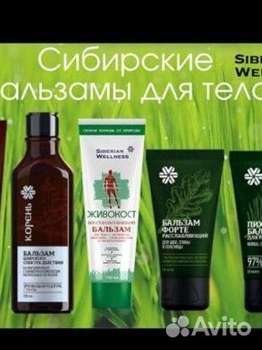 Консультация по Сибирскому здоровью