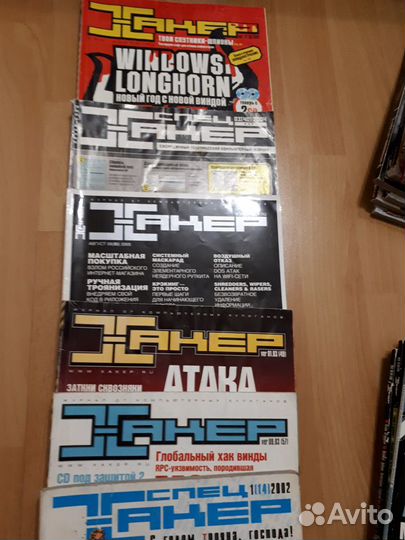 Журналы Игромания, Страна игр, EXE, Хакер и др