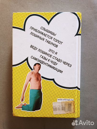 Книга К. Собчак - Энциклопедия лоха