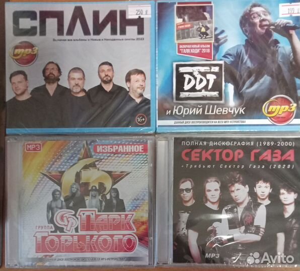 Сектор Газа - Парк Горького - Сплин -Ддт