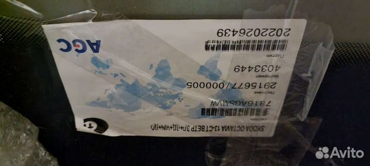 Лобовое стекло